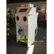XZ-6050E噴砂機,模具噴砂機,工藝品首飾噴砂機
