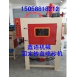 固定轉(zhuǎn)盤噴砂機(jī) 自動(dòng)噴砂機(jī) 寧波噴砂機(jī) 寧波噴砂加工